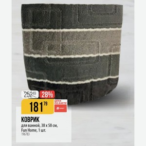 КОВРИК для ванной, 38 х 58 см, Fun Home, 1 шт.