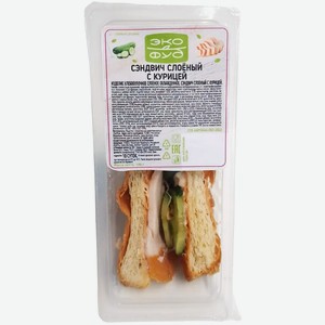 Сэндвич слоеный ЭкоФуд с курицей 130г