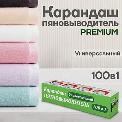 Premium ECO OXY stick Карандаш-пятновыводитель универсальный, кислородный, экологичный
