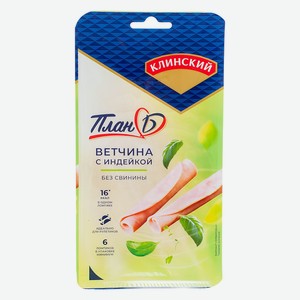 Ветчина с индейкой нарезка 100г Клинский