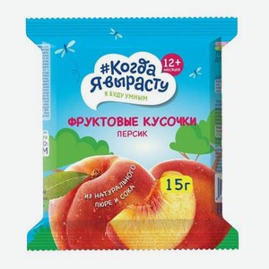 Фруктовые кусочки из персика и яблока с 12 месяцев Когда я вырасту 15г