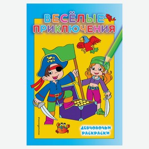 Девчоночьи раскраски