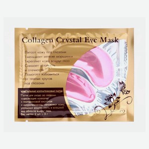 Патчи для глаз Secret Beauty гидрогелевые, 2х3 г