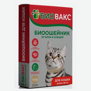 Ошейник репеллентный для кошек «Биовакс» от блох и клещей бежевый, 35 см