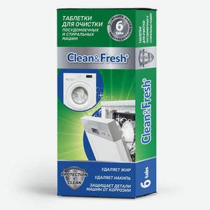 Средство для ухода за посудомоечной машиной Clean and Fresh 6 шт.