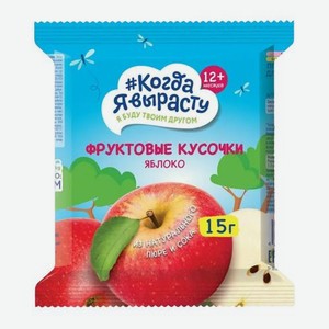 Фруктовые кусочки из яблок с 12 месяцев Когда я вырасту 15г