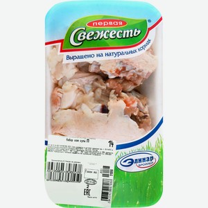 Набор для супа куриный ПЕРВАЯ СВЕЖЕСТЬ подложка вес, Россия