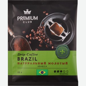 Кофе молотый PREMIUM CLUB Дрип Ethiopia/Brazil в ассорт., Россия, 1 шт