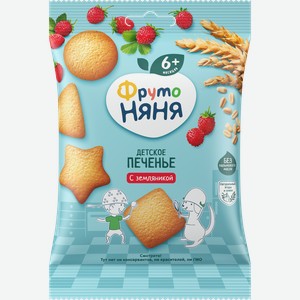 Печенье пшеничное растворимое ФРУТОНЯНЯ с земляникой, с 6 месяцев, 50г