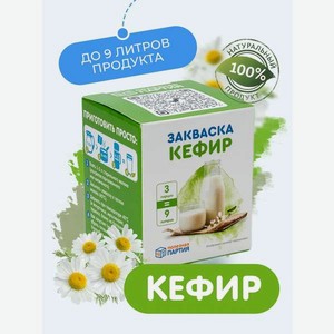 Закваска для кефира Полезная Партия Кефир
