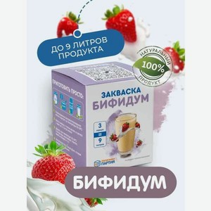 Закваска для бифидум Полезная Партия Бифидум