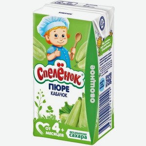 Кабачковое пюре Спеленок 125г
