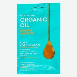 Шампунь д/волос Organic Oil SOS восстановление и блеск 30мл саше