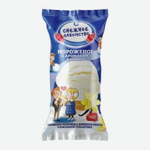 Мороженое Снежное Лакомство молочное в вафельном стакане ваниль 6% 70г