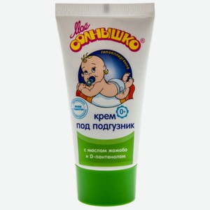 Крем Детский П/подгузник Мое Солнышко 50г
