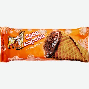 Десерт глазированный СВОЯ КОРОВА с варенкой в вафельном рожке 20%, с змж, 60г