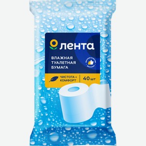 Бумага туалетная влажная ЛЕНТА, 40шт