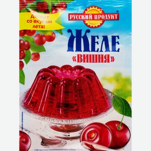 Желе РУССКИЙ ПРОДУКТ вкус вишни, 50г