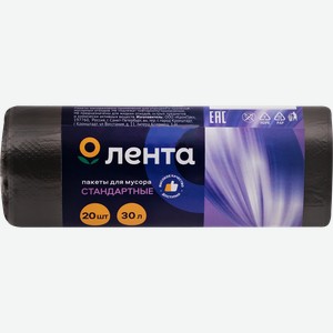 Пакеты для мусора ЛЕНТА 30л, стандартные, 20шт