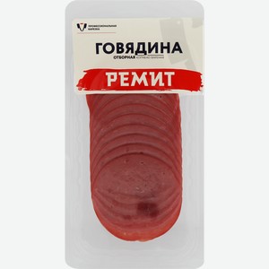 Говядина копчено-вареная РЕМИТ Отборная, категория А, нарезка, 100г