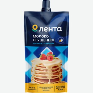 Молоко сгущенное ЛЕНТА с сахаром, 100г