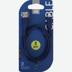 Кабель GAL 2777/5344/2977/1023 USB - 8 pin 2A, 1м
