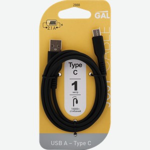 Кабель GAL 2888/5345/2988 USB-Type-C 2A, 1м