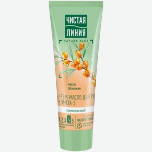 Крем-масло для рук и ногтей ЧИСТАЯ ЛИНИЯ Комплексный Масло облепихи, 75мл