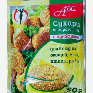 Сухари панировочные с кунжутом 50г