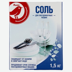 Соль гранулированная для посудомоечных машин АШАН Красная птица, 1.5 кг