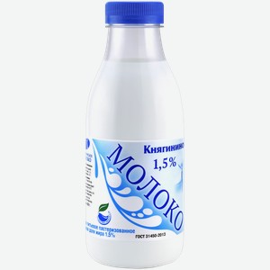 Молоко пастеризованное КНЯГИНИНО 1,5%, без змж, 430г