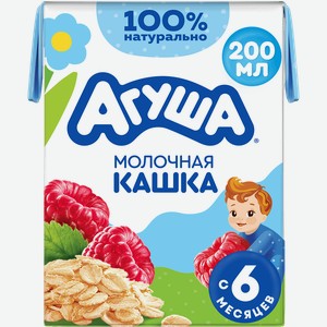 Кашка овсяная детская АГУША Вставай-ка молочная 2,5%, с малиной, с 6 месяцев, 200мл