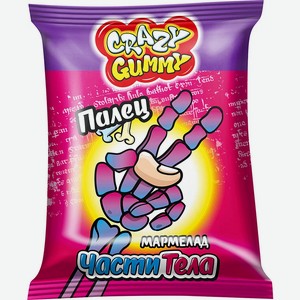 Мармелад Crazy Gummy Части тела 10г