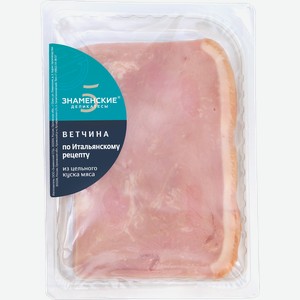 Ветчина ЗНАМЕНСКИЕ ДЕЛИКАТЕСЫ По Итальянскому рецепту, категория Б, нарезка, 130г