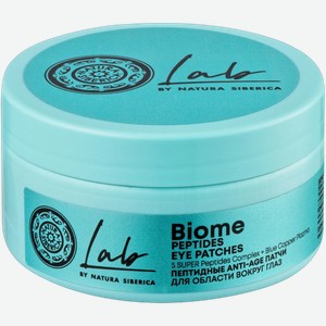 Патчи гидрогелевые для области под глазами NATURA SIBERICA Lab Biome Anti-age, 60шт
