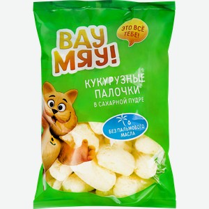 Палочки кукурузные ВАУ МЯУ, 80г