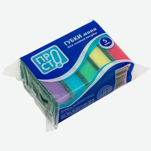 Губки для мытья посуды мини Пр!ст, 5шт