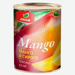 Манго ОКЕЙ ломтики в легком сиропе 425мл