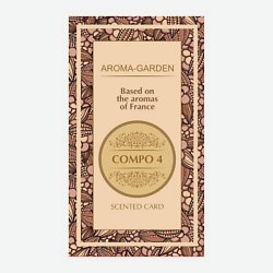Ароматизатор-САШЕ По мотивам ароматов Франции (Compo 4)