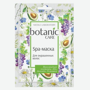 NICOLE LABORATORY Botanic Care Spa-маска для окрашенных волос, 1 шт.