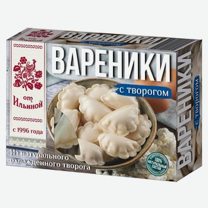 Вареники От Ильиной с творогом 450г