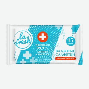 Салфетки влажные La fresh антибактериальные, 15 шт