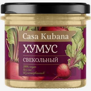 Хумус Casa Kubana Свекольный 90г