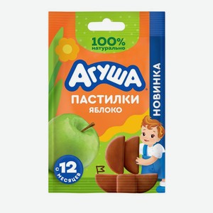 Пастилки-конструктор Агуша яблоко детские с 12 мес. 12г