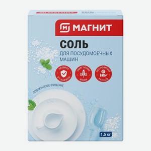 Соль для посудомоечных машин Магнит 1.5кг