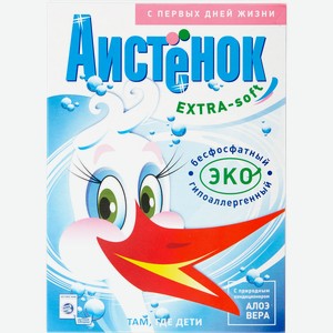 Стиральный порошок для детского белья АИСТЕНОК Extra Soft, 400г