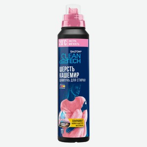 Шампунь для стирки кашемира и шерсти Salton Cleantech, 500 мл