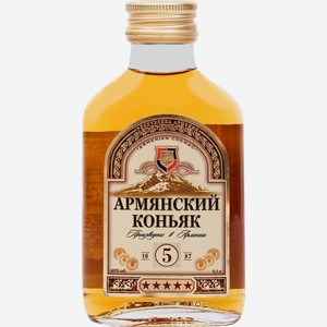 Коньяк АРМЯНСКИЙ ординарный 5 лет 40%, 0.1л