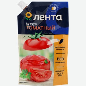 Кетчуп ЛЕНТА Томатный, 260г