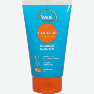 Бальзам после загара WEIS и солнечных ожогов с пантенолом, 150мл